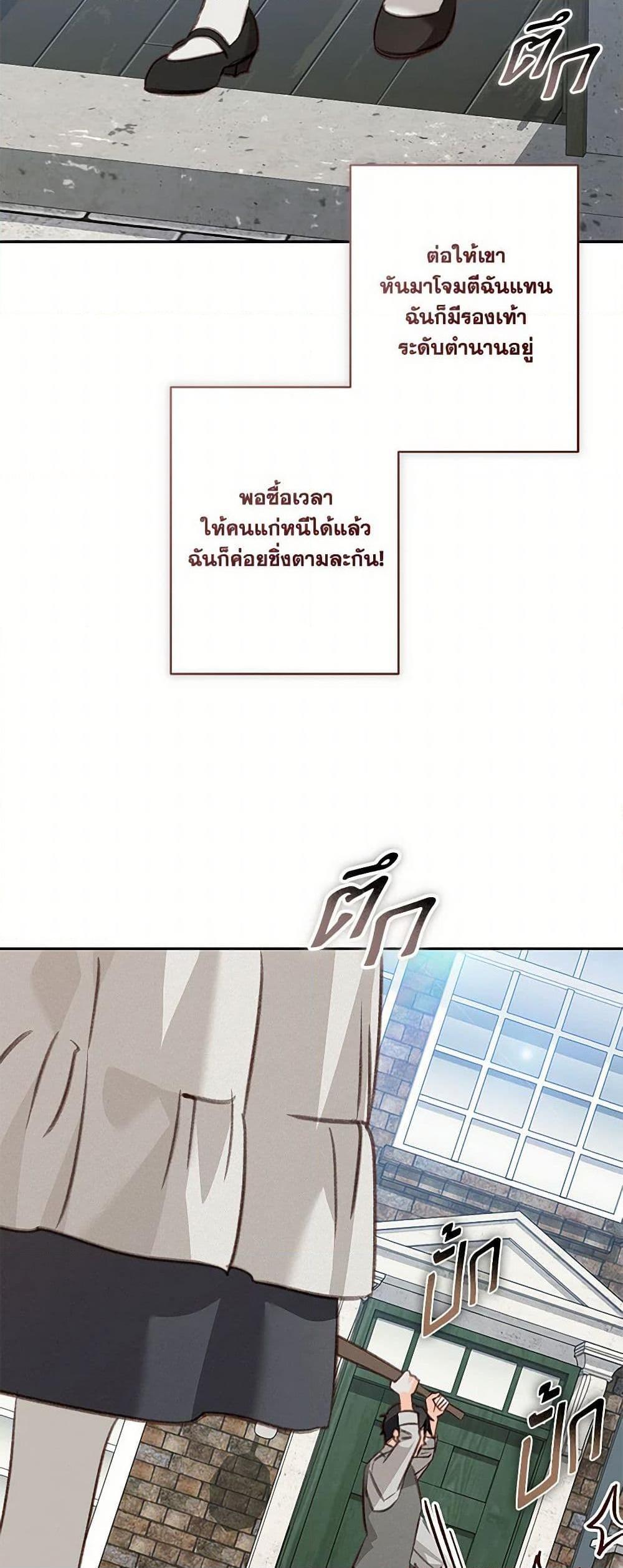 How to Survive as a Maid in a Horror Game ตอนที่ 72 30