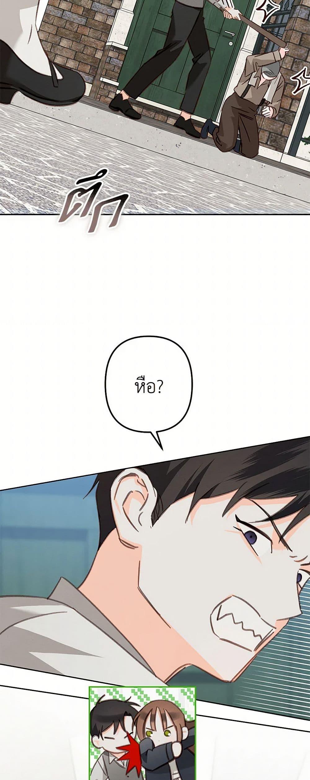 How to Survive as a Maid in a Horror Game ตอนที่ 72 31