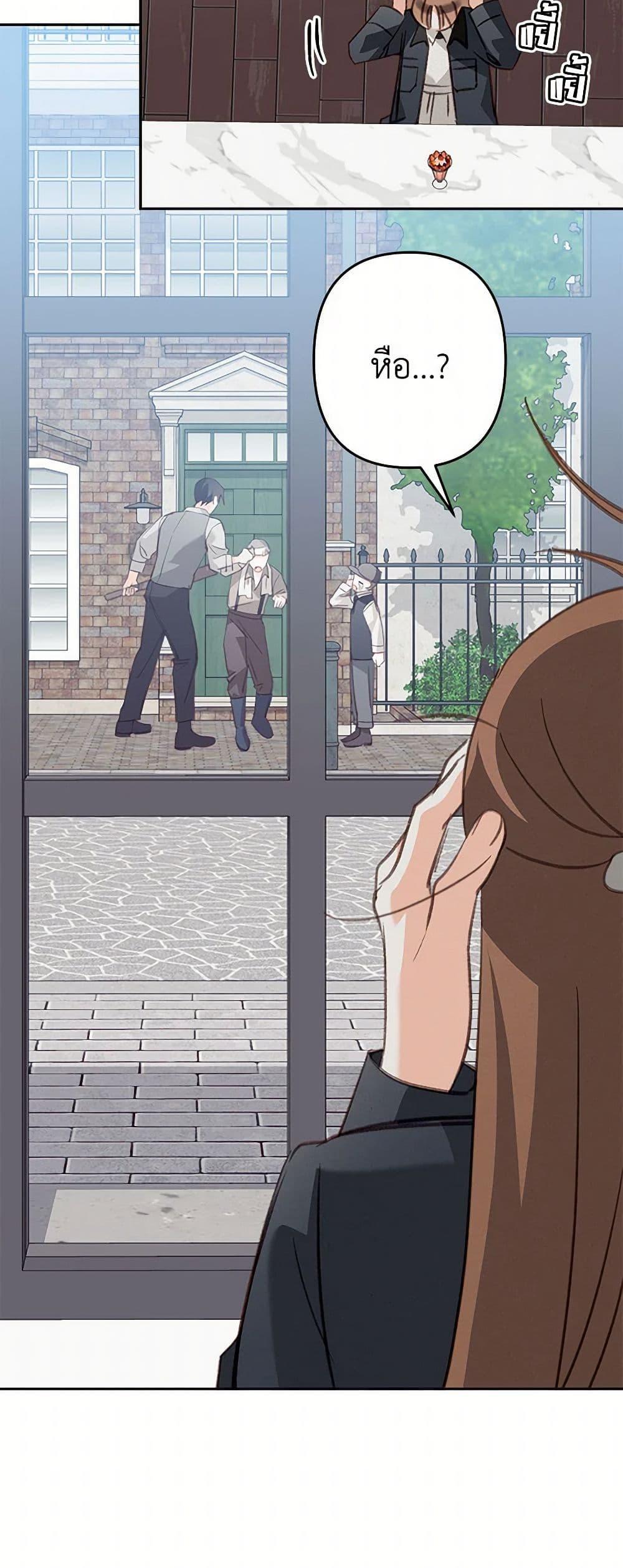 How to Survive as a Maid in a Horror Game ตอนที่ 72 23