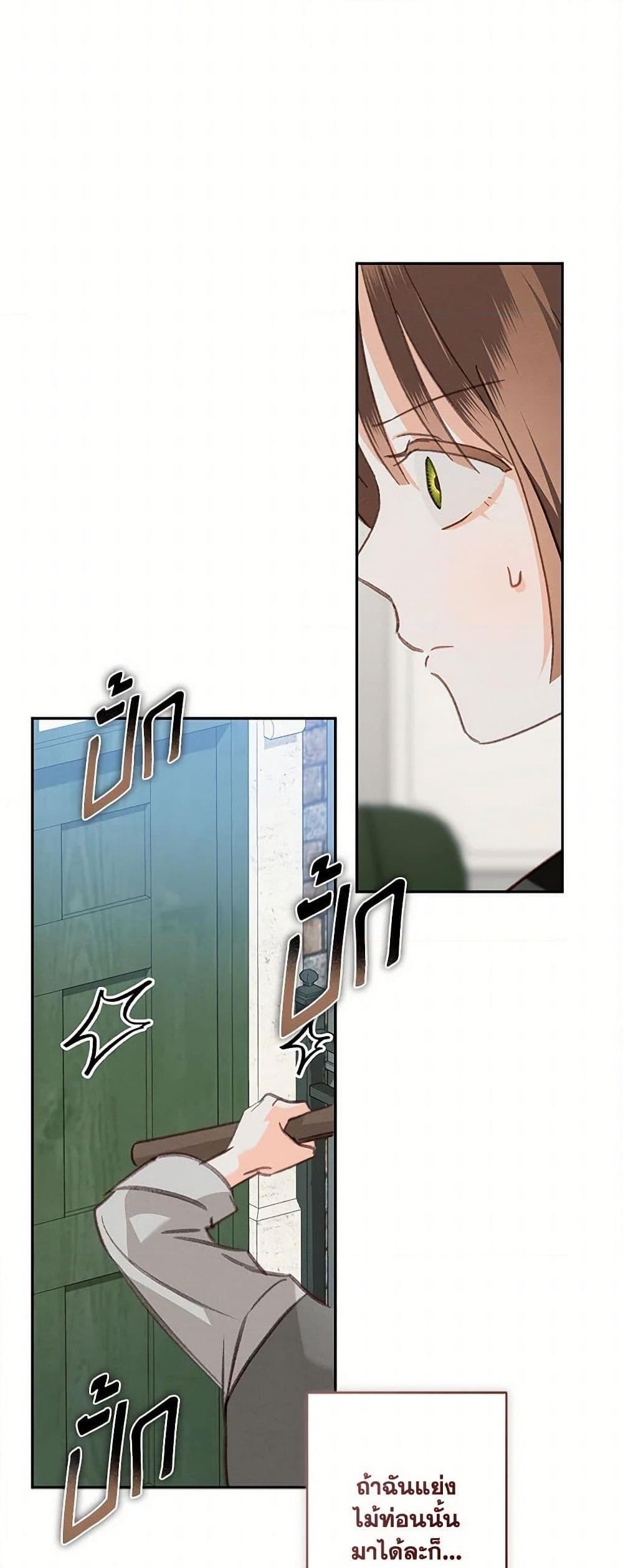 How to Survive as a Maid in a Horror Game ตอนที่ 72 28