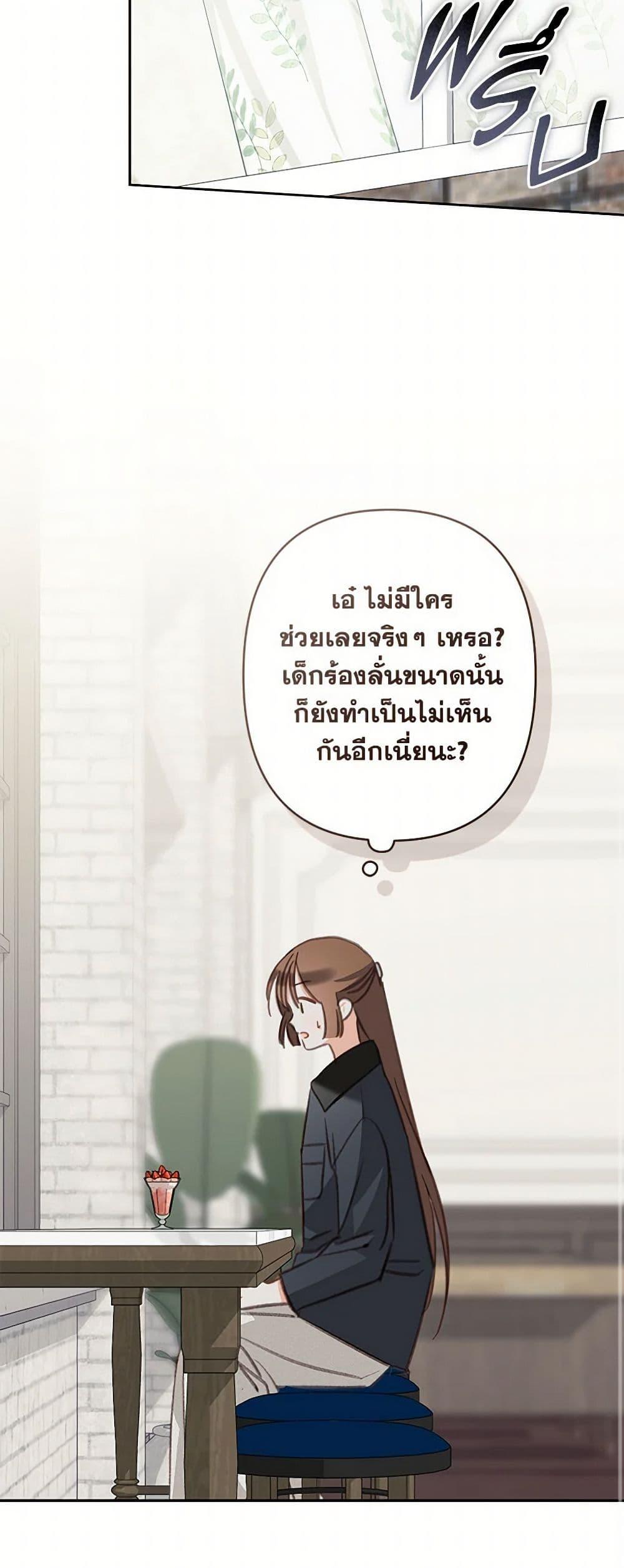 How to Survive as a Maid in a Horror Game ตอนที่ 72 27