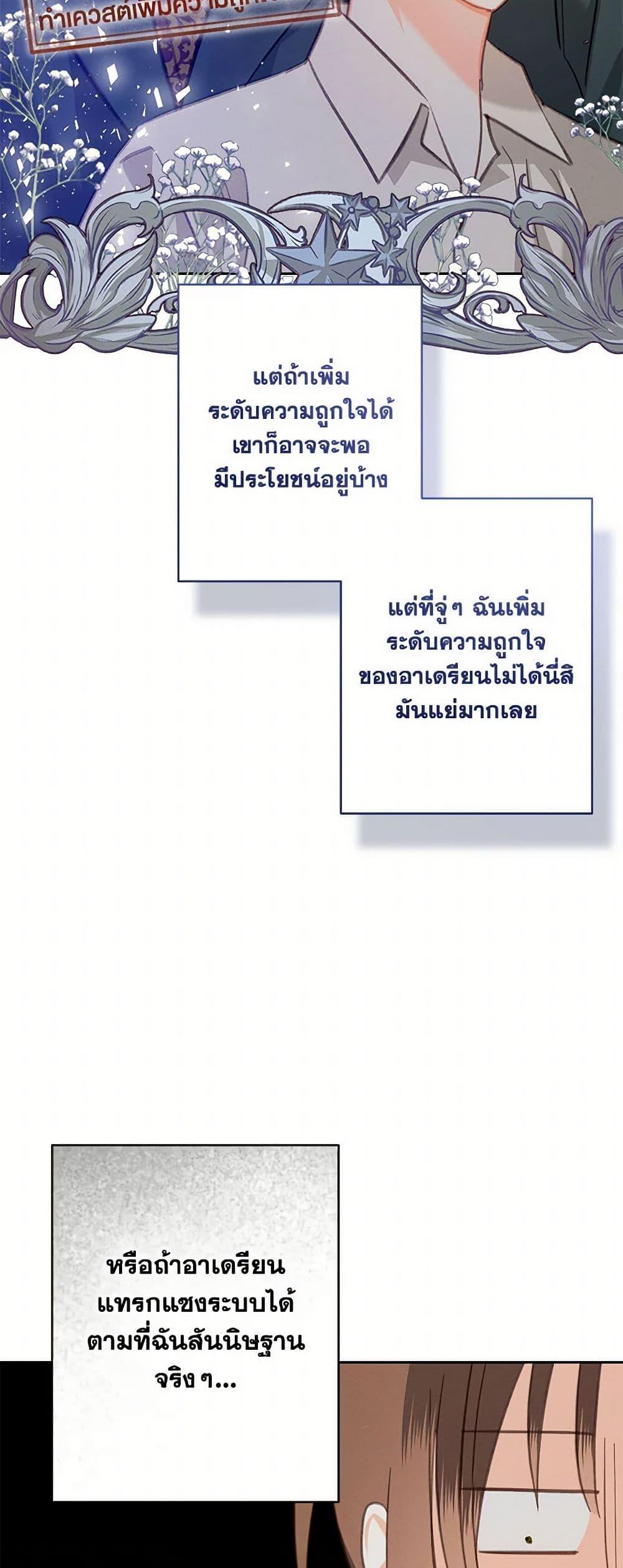 How to Survive as a Maid in a Horror Game ตอนที่ 72 21