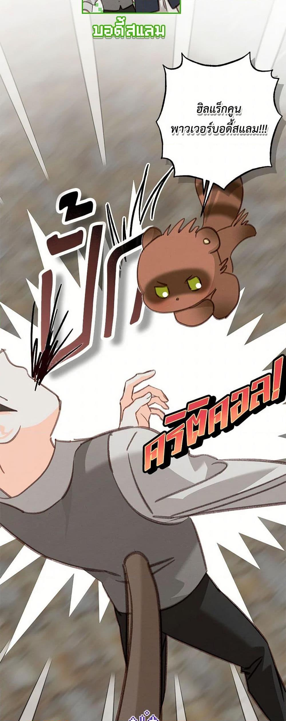 How to Survive as a Maid in a Horror Game ตอนที่ 72 32
