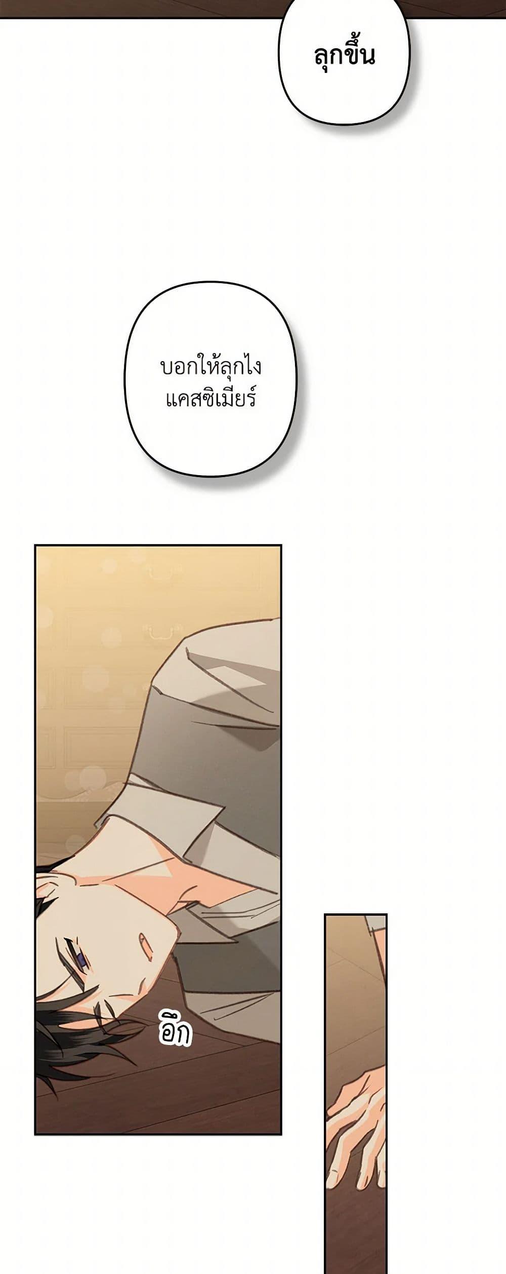 How to Survive as a Maid in a Horror Game ตอนที่ 72 47