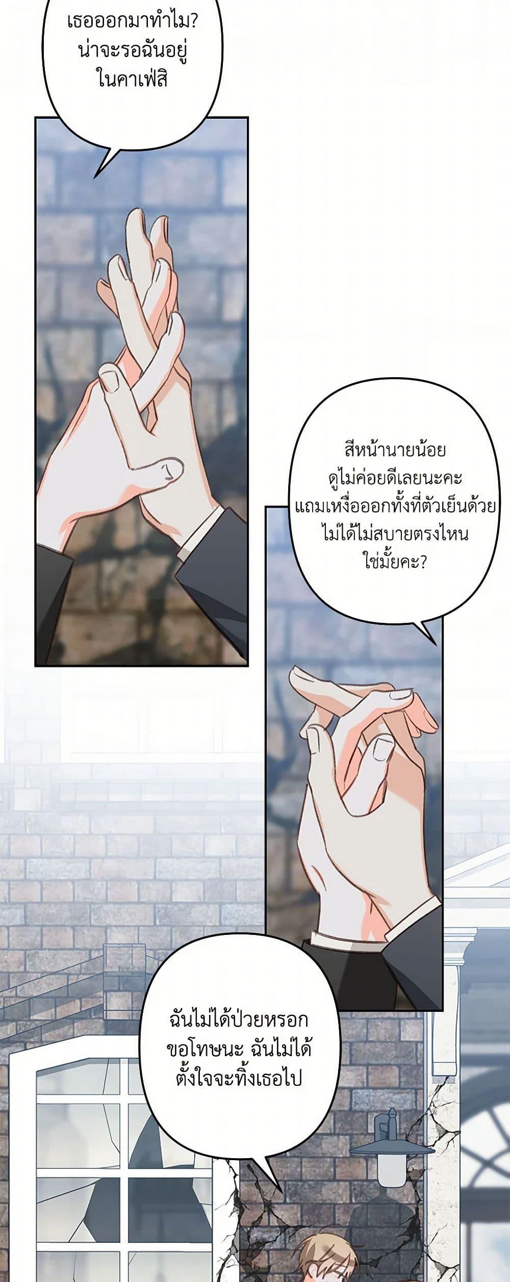 How to Survive as a Maid in a Horror Game ตอนที่ 72 41