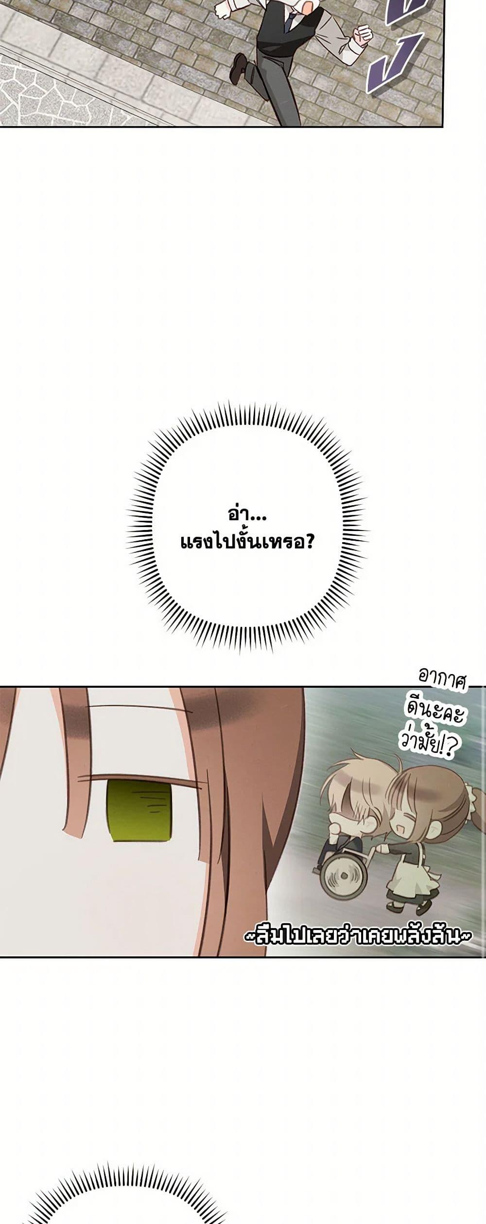 How to Survive as a Maid in a Horror Game ตอนที่ 72 36