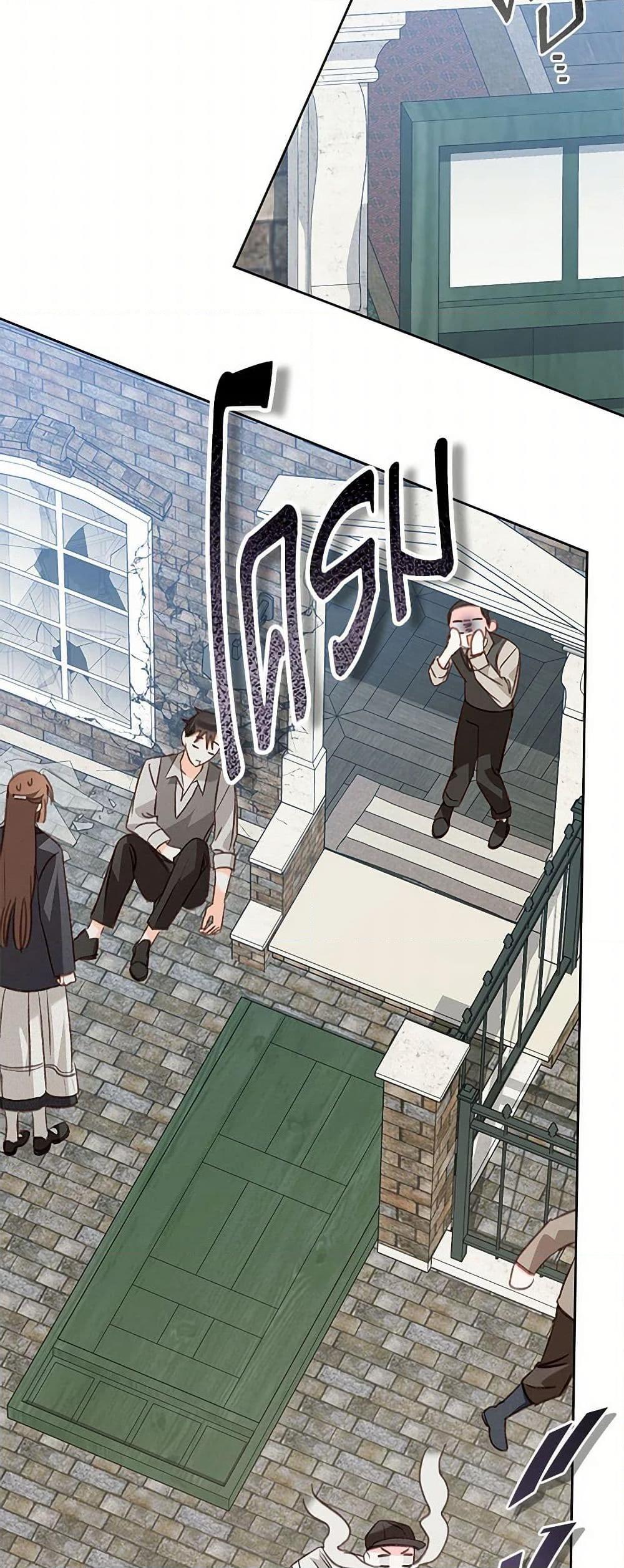 How to Survive as a Maid in a Horror Game ตอนที่ 72 35