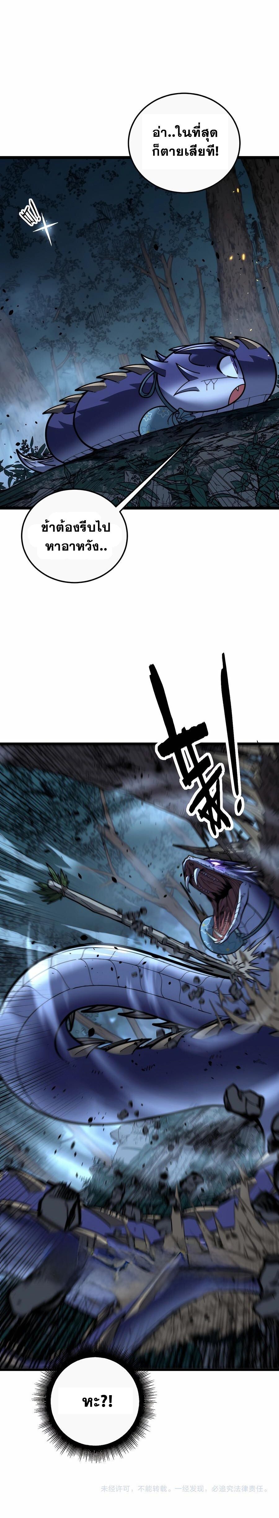 Snake Ancestor ตอนที่ 46 8