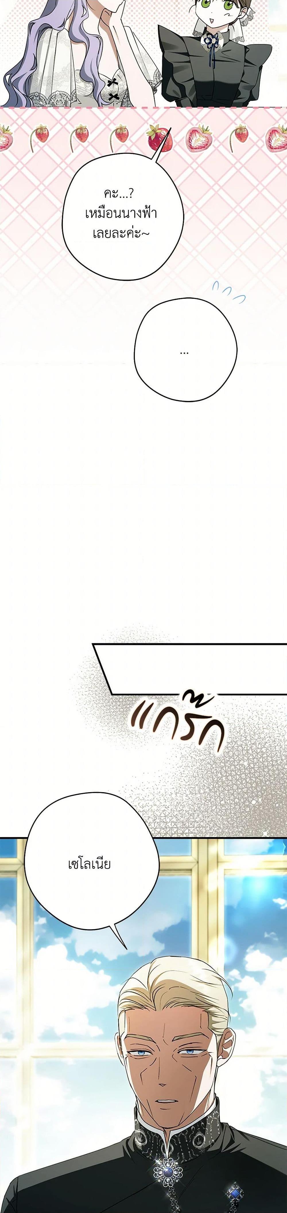 An Extra Stole the Male Leads ตอนที่ 58 35