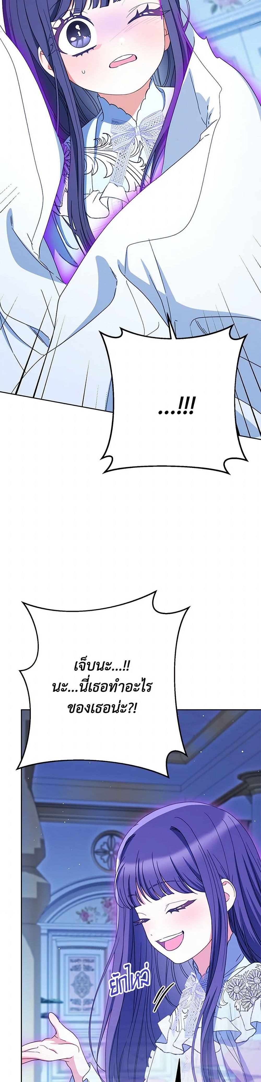 I Raised My Younger Sister Beautifully ตอนที่ 89 9