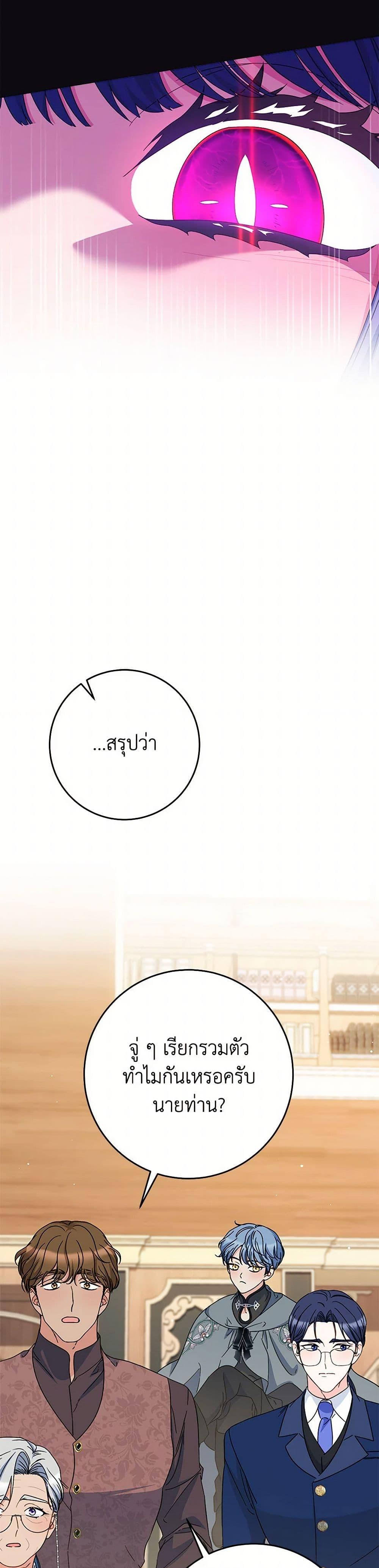I Raised My Younger Sister Beautifully ตอนที่ 89 22