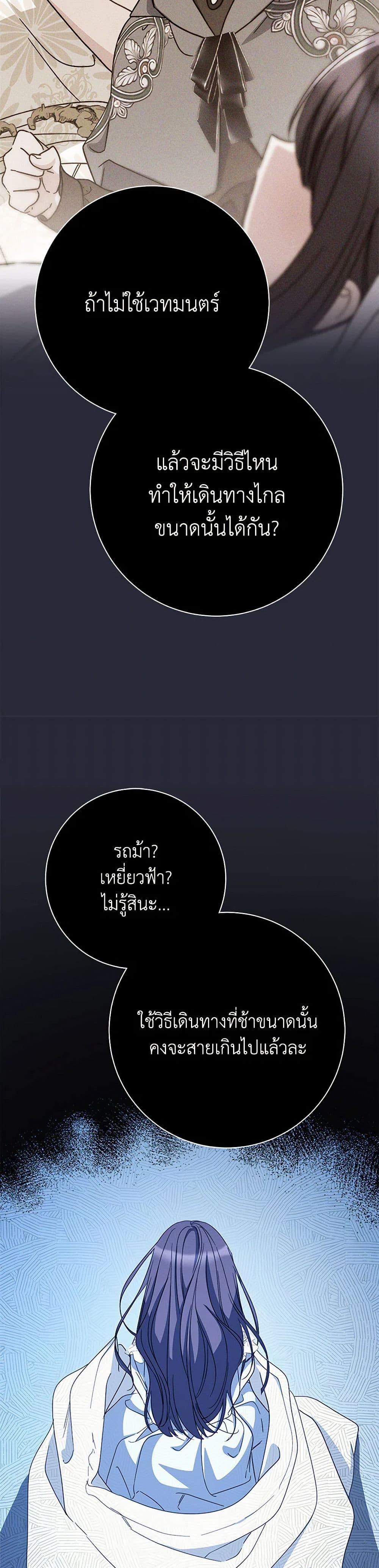 I Raised My Younger Sister Beautifully ตอนที่ 89 17
