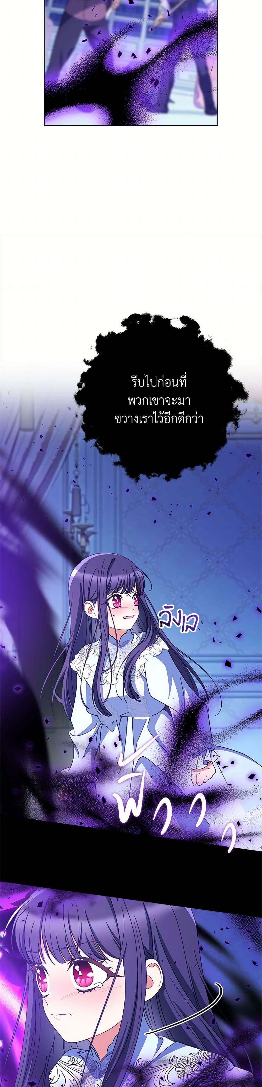 I Raised My Younger Sister Beautifully ตอนที่ 89 49