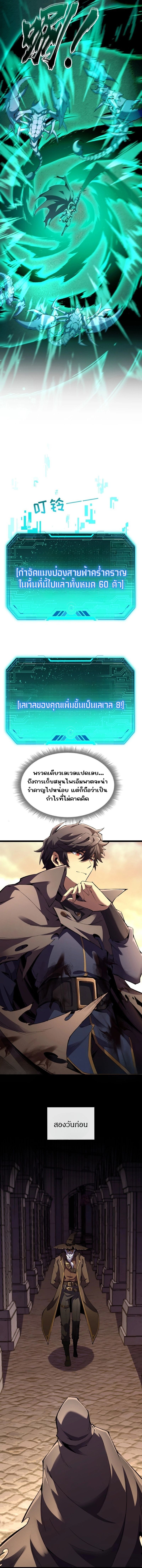 Lord of Summons! Sudden Mutation ตอนที่ 15 3