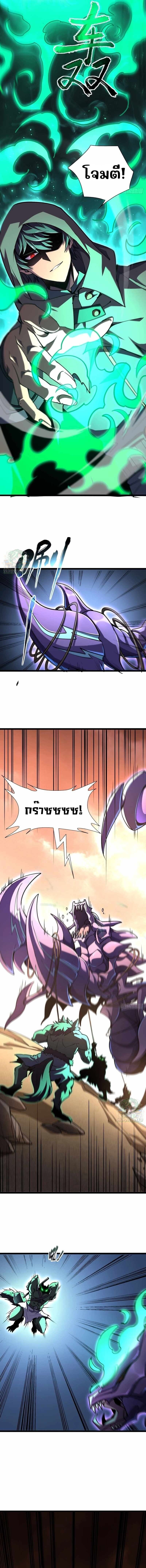 Lord of Summons! Sudden Mutation ตอนที่ 16 3