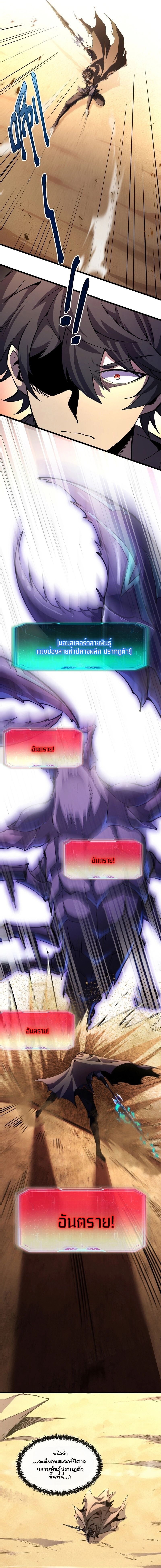 Lord of Summons! Sudden Mutation ตอนที่ 15 8