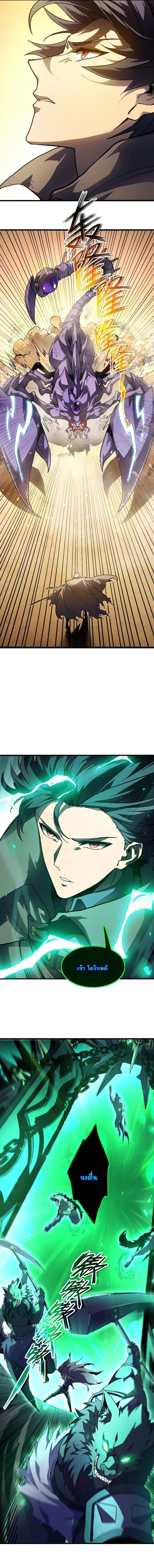 Lord of Summons! Sudden Mutation ตอนที่ 15 12