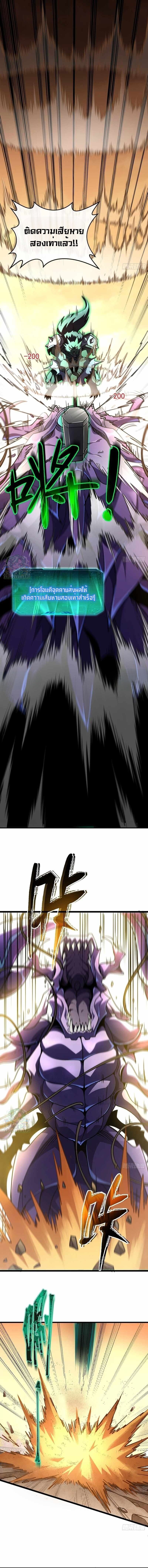 Lord of Summons! Sudden Mutation ตอนที่ 16 4