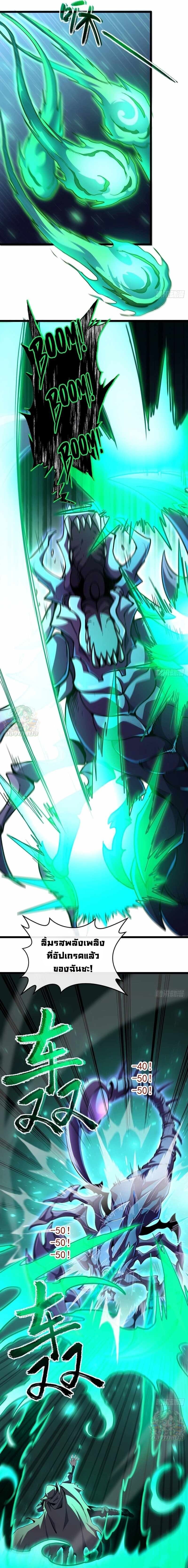 Lord of Summons! Sudden Mutation ตอนที่ 16 2