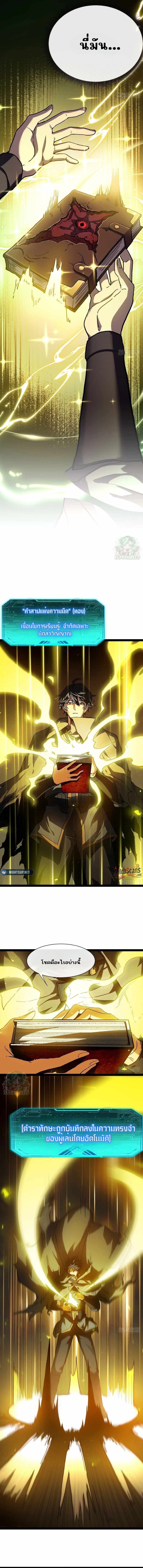 Lord of Summons! Sudden Mutation ตอนที่ 16 11