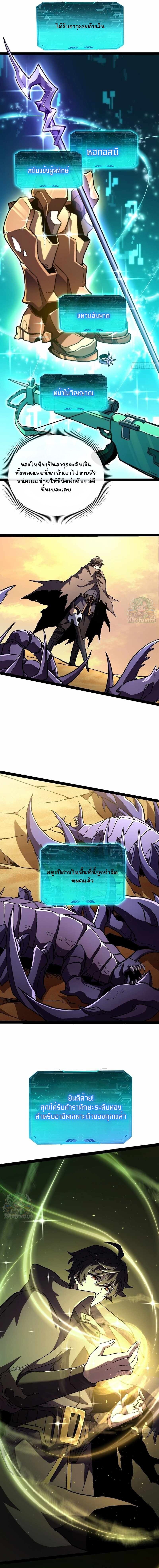 Lord of Summons! Sudden Mutation ตอนที่ 16 10