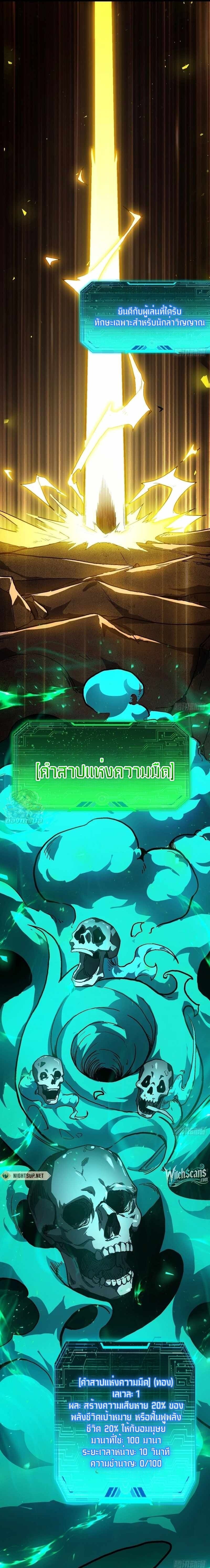 Lord of Summons! Sudden Mutation ตอนที่ 16 12