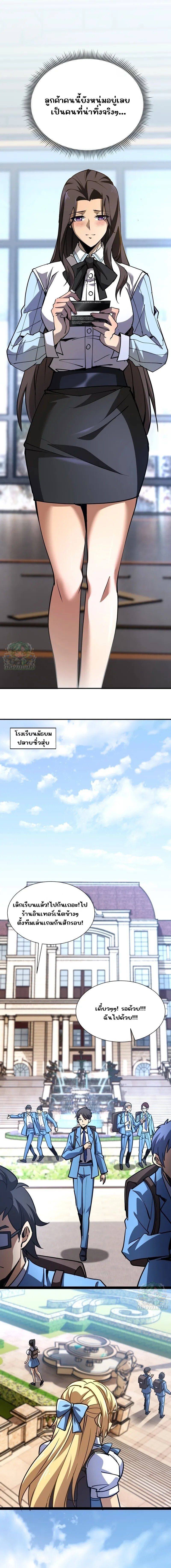 Lord of Summons! Sudden Mutation ตอนที่ 17 8