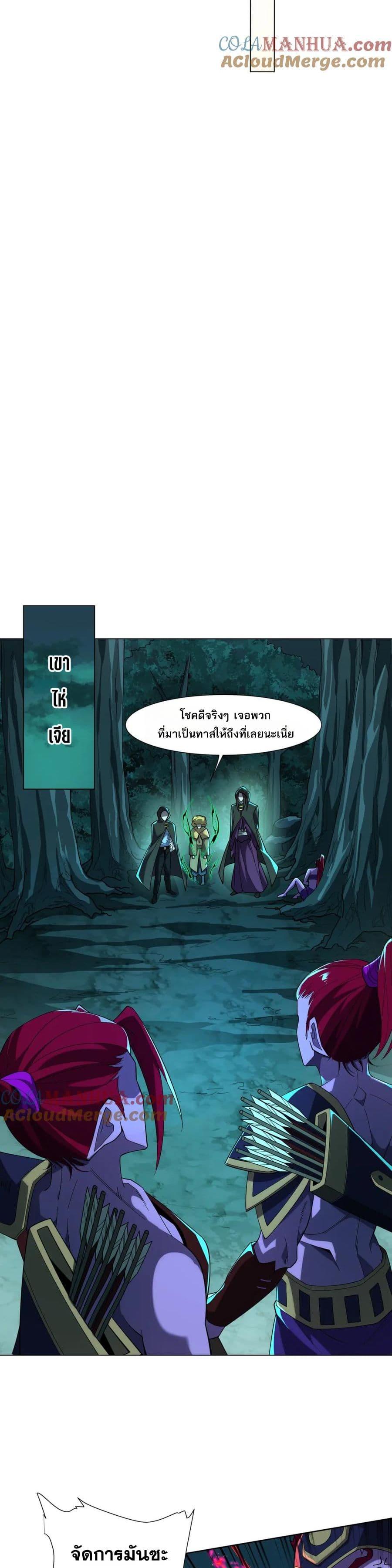 I Rely On Cheat To Hunt Gods ตอนที่ 86 18