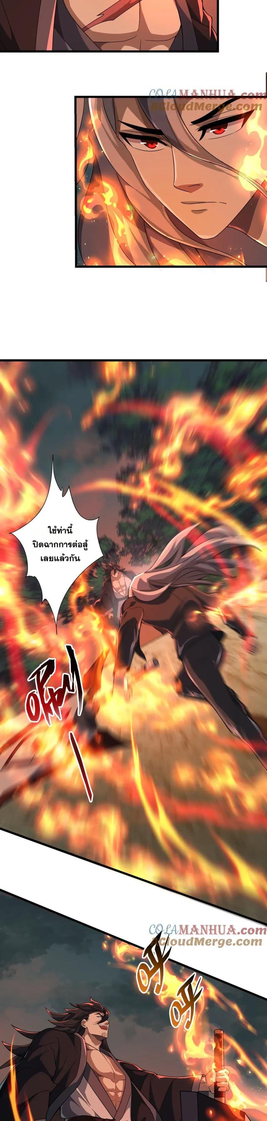 I Rely On Cheat To Hunt Gods ตอนที่ 87 2