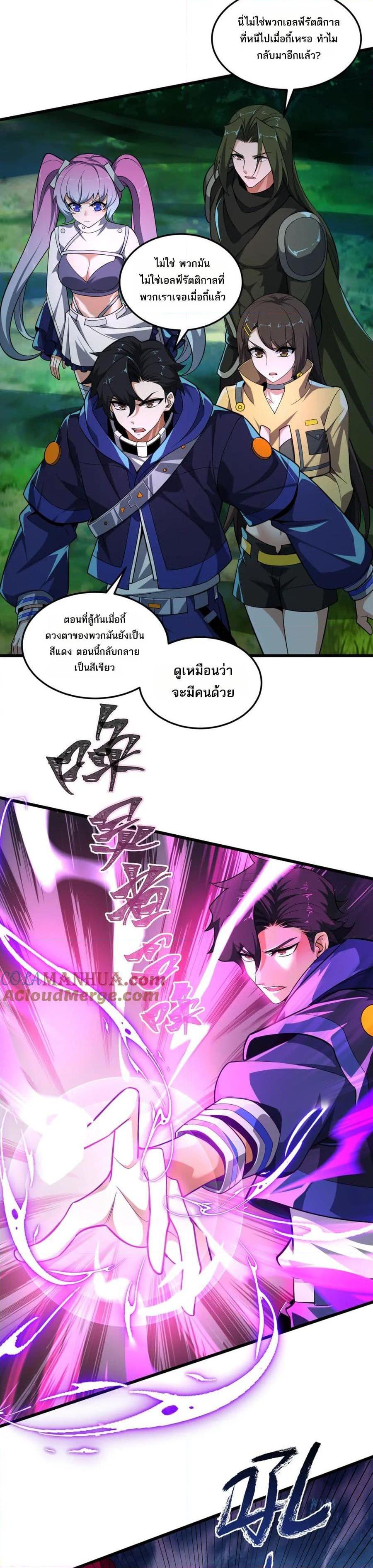 I Rely On Cheat To Hunt Gods ตอนที่ 87 11