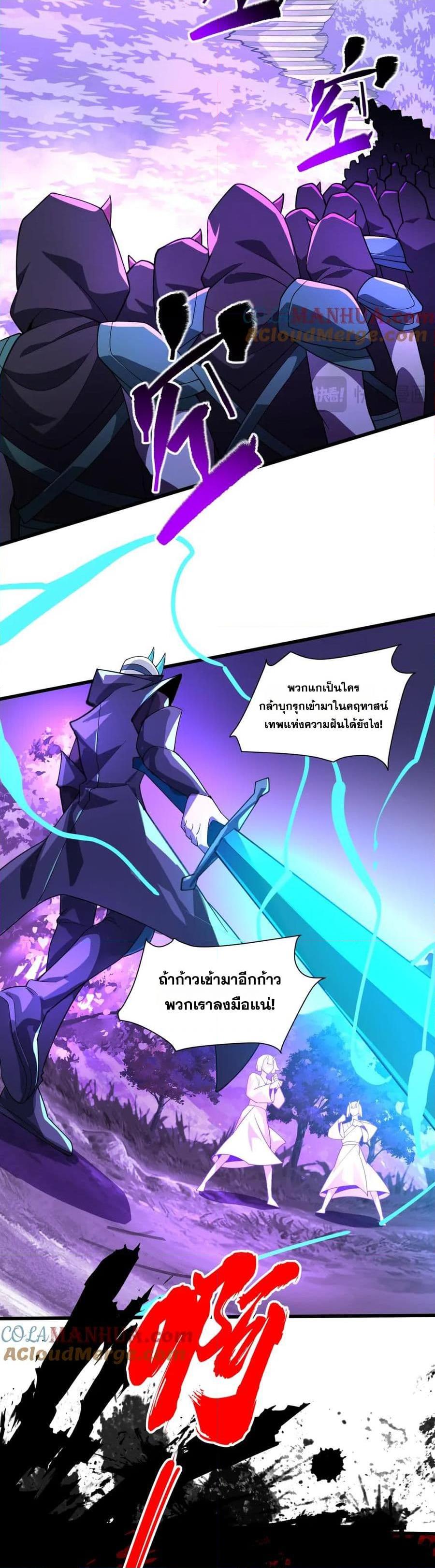 I Rely On Cheat To Hunt Gods ตอนที่ 88 17