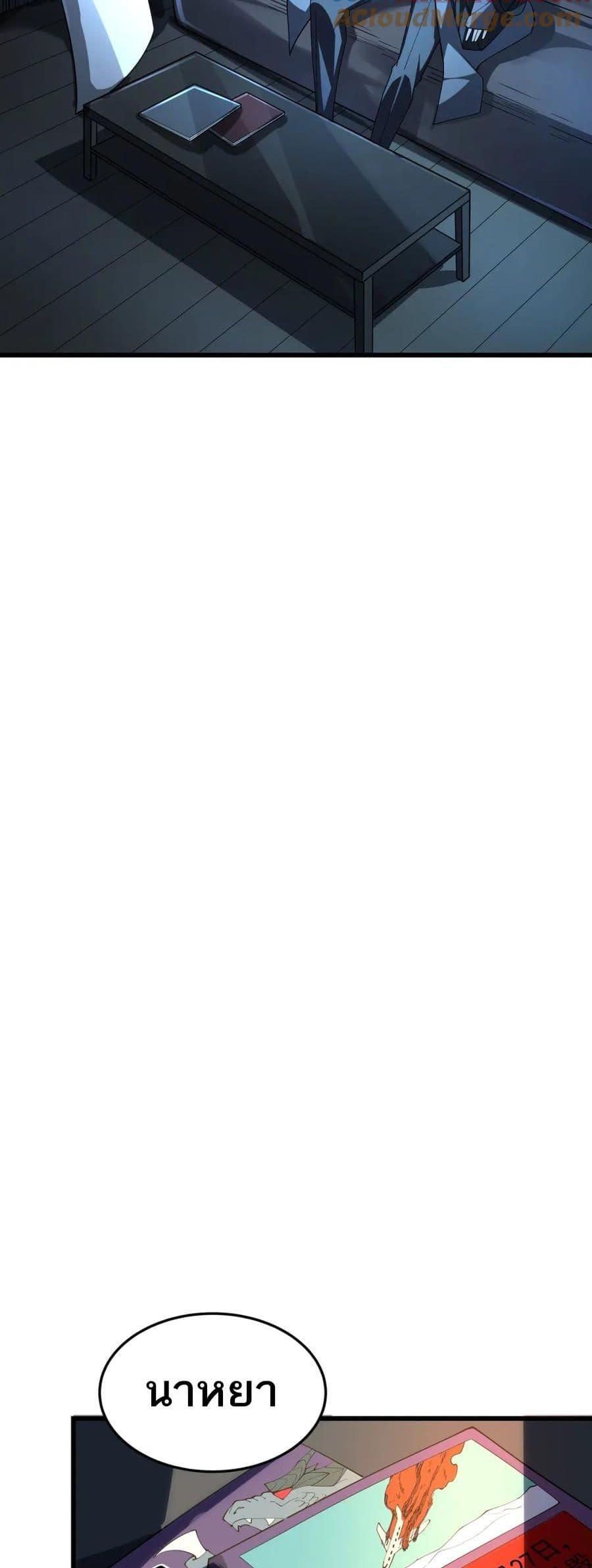 I Rely On Cheat To Hunt Gods ตอนที่ 89 5