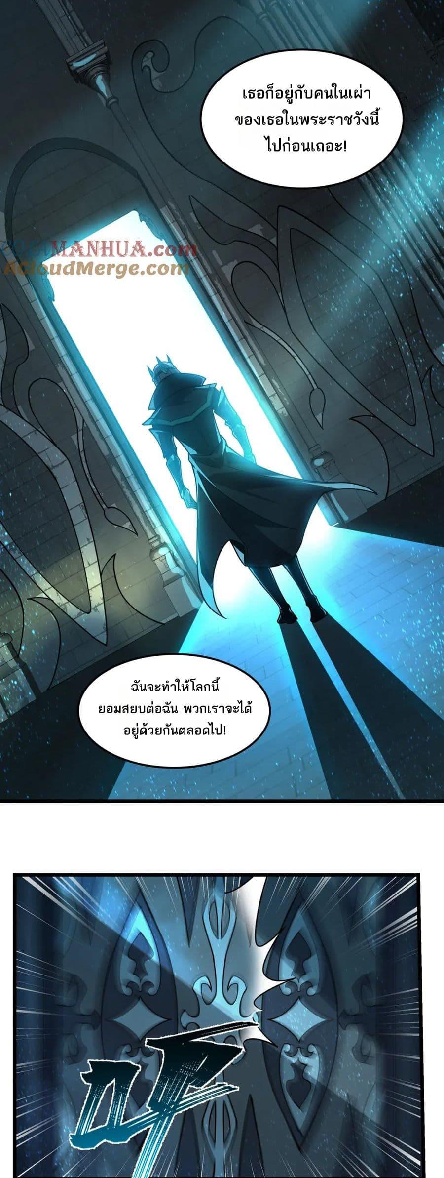 I Rely On Cheat To Hunt Gods ตอนที่ 89 15