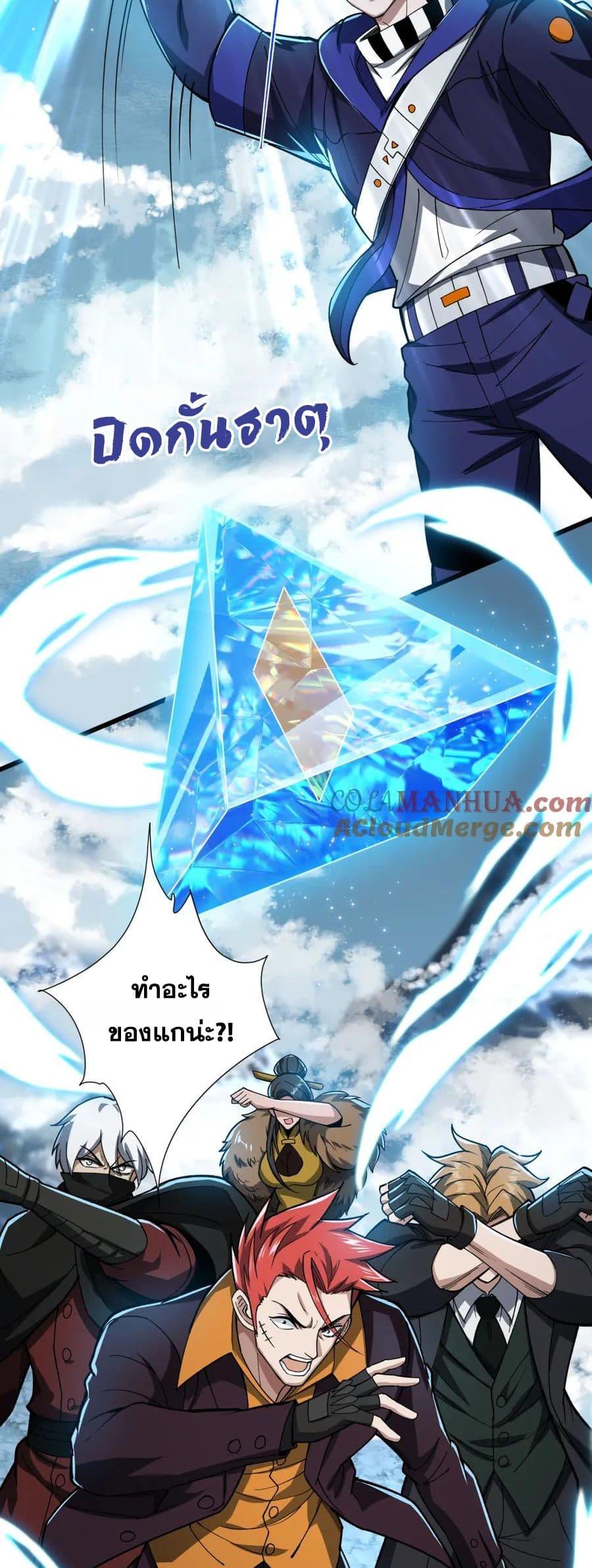 I Rely On Cheat To Hunt Gods ตอนที่ 89 17