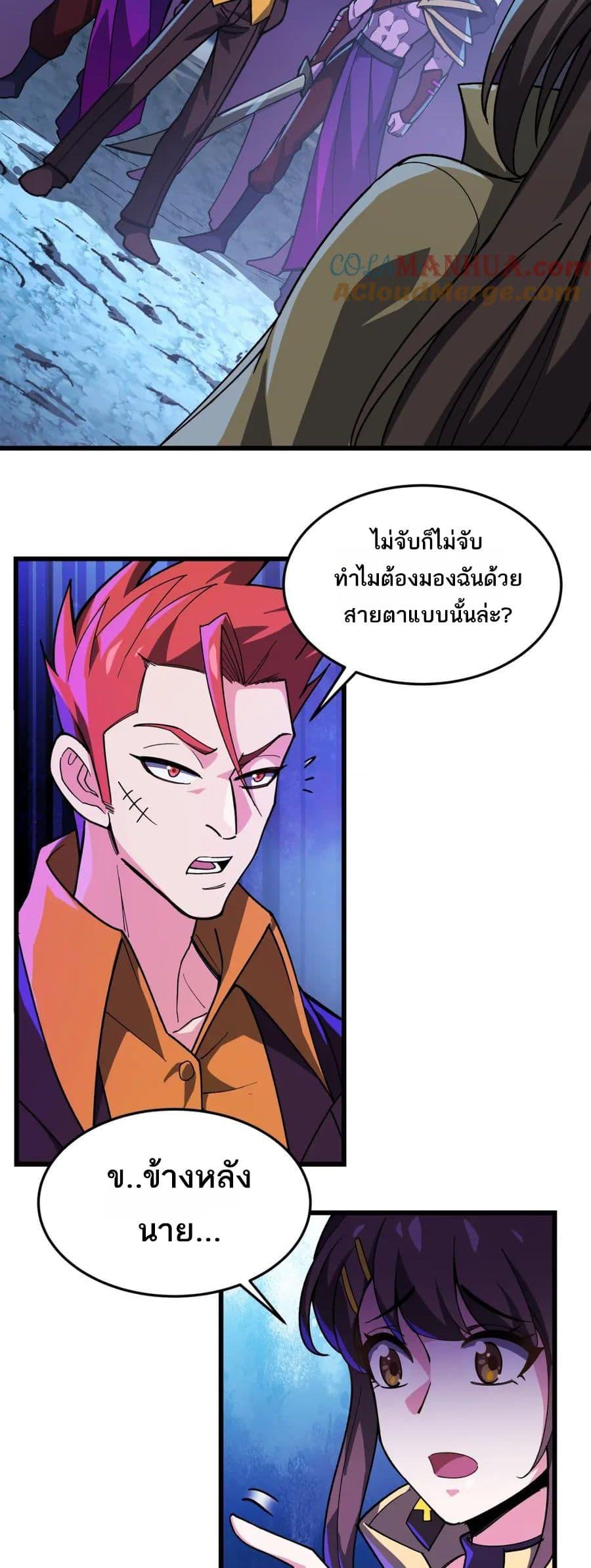 I Rely On Cheat To Hunt Gods ตอนที่ 89 22