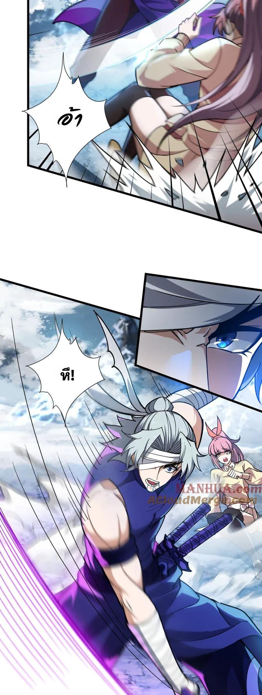 I Rely On Cheat To Hunt Gods ตอนที่ 89 26