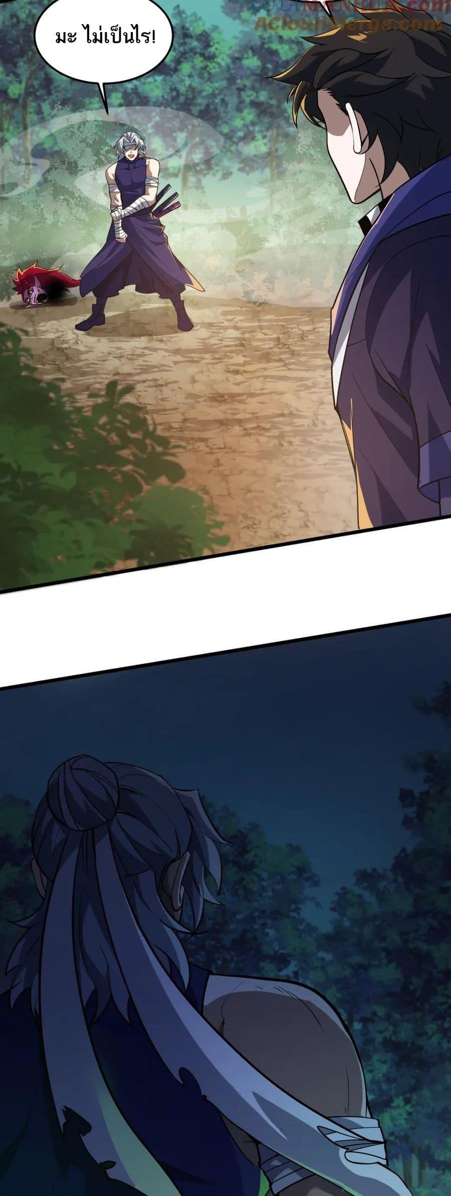 I Rely On Cheat To Hunt Gods ตอนที่ 89 29