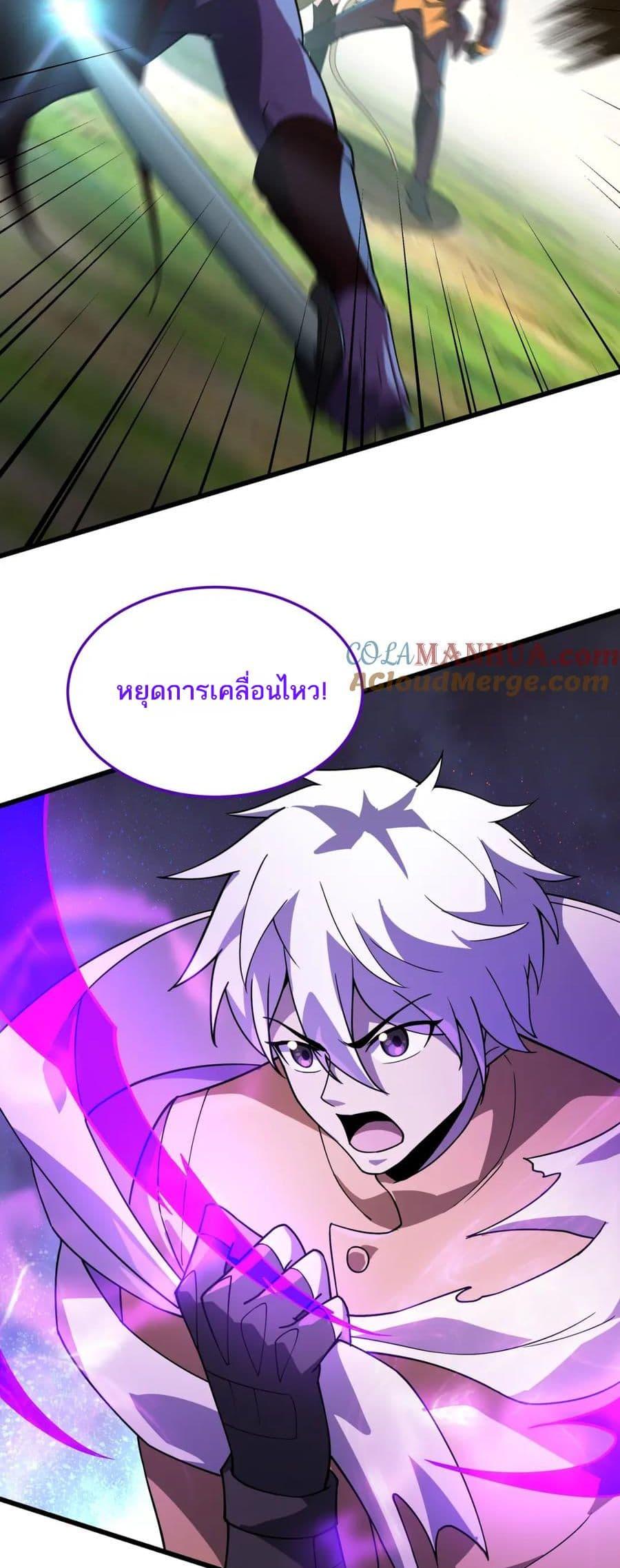 I Rely On Cheat To Hunt Gods ตอนที่ 90 6