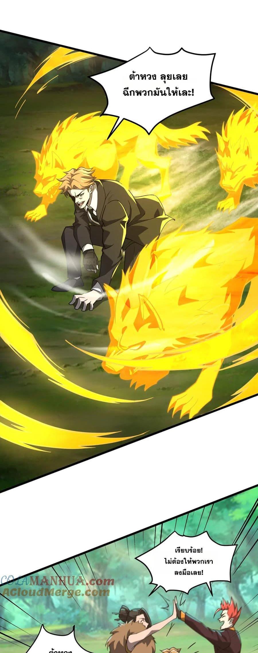 I Rely On Cheat To Hunt Gods ตอนที่ 90 8