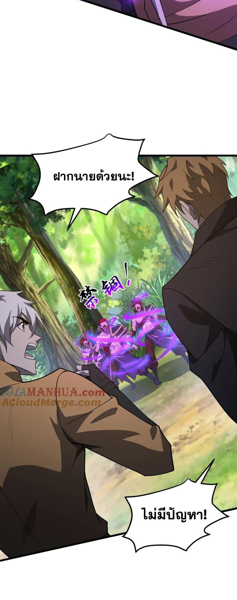 I Rely On Cheat To Hunt Gods ตอนที่ 90 7