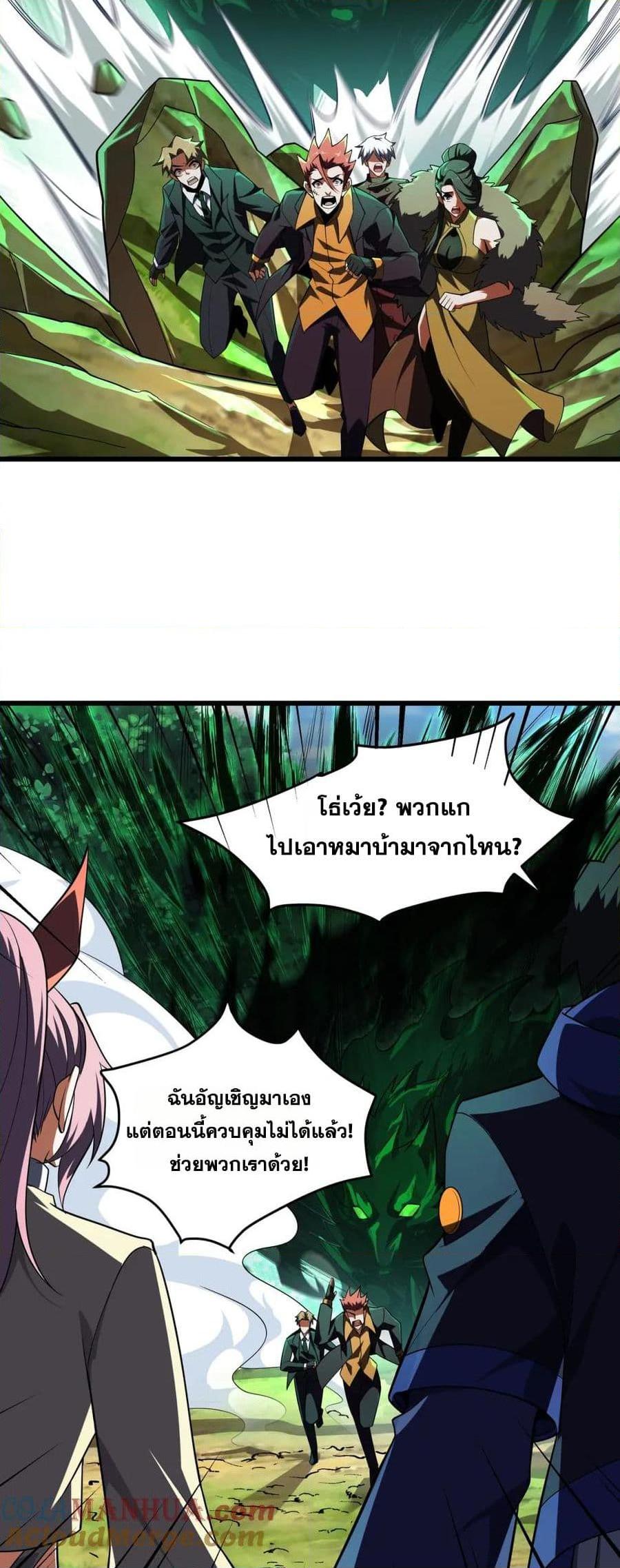 I Rely On Cheat To Hunt Gods ตอนที่ 90 15