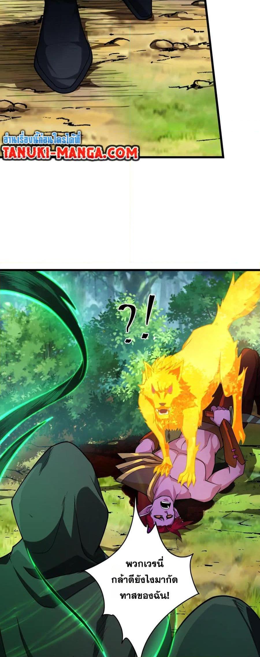 I Rely On Cheat To Hunt Gods ตอนที่ 90 10