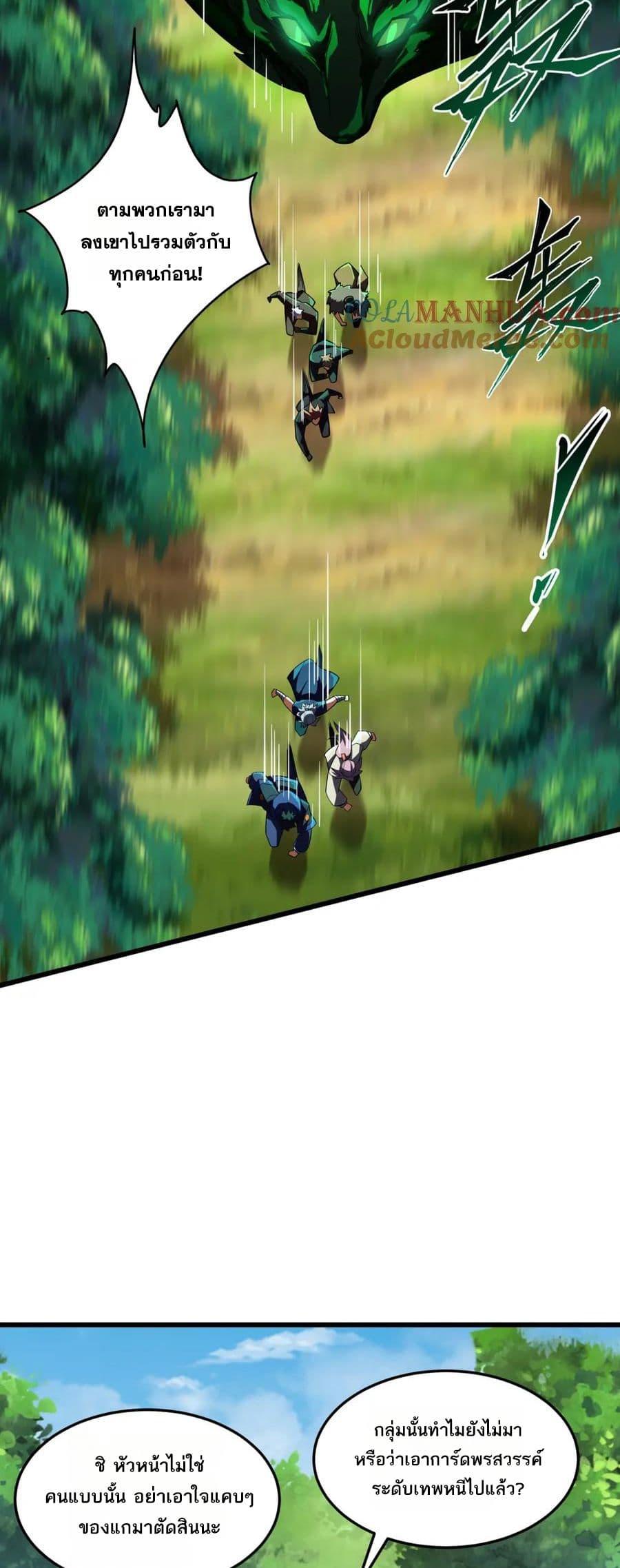 I Rely On Cheat To Hunt Gods ตอนที่ 90 17