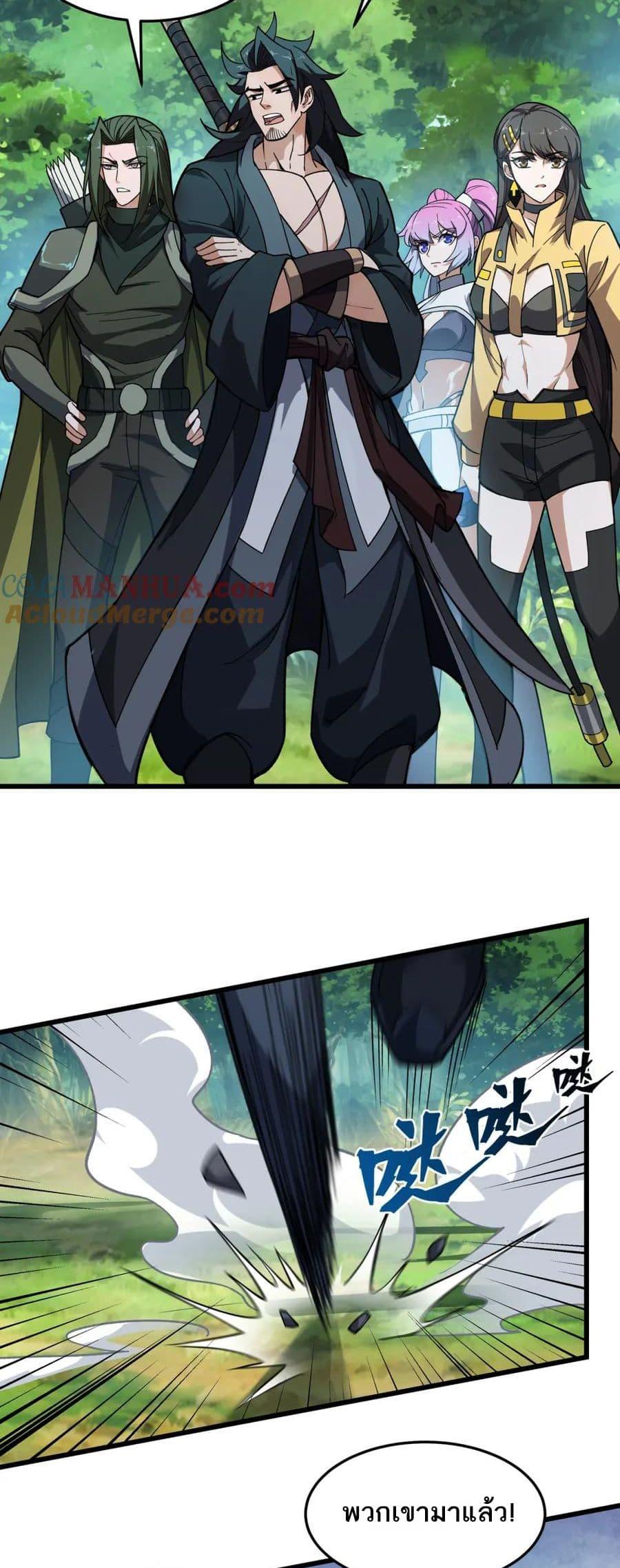 I Rely On Cheat To Hunt Gods ตอนที่ 90 18