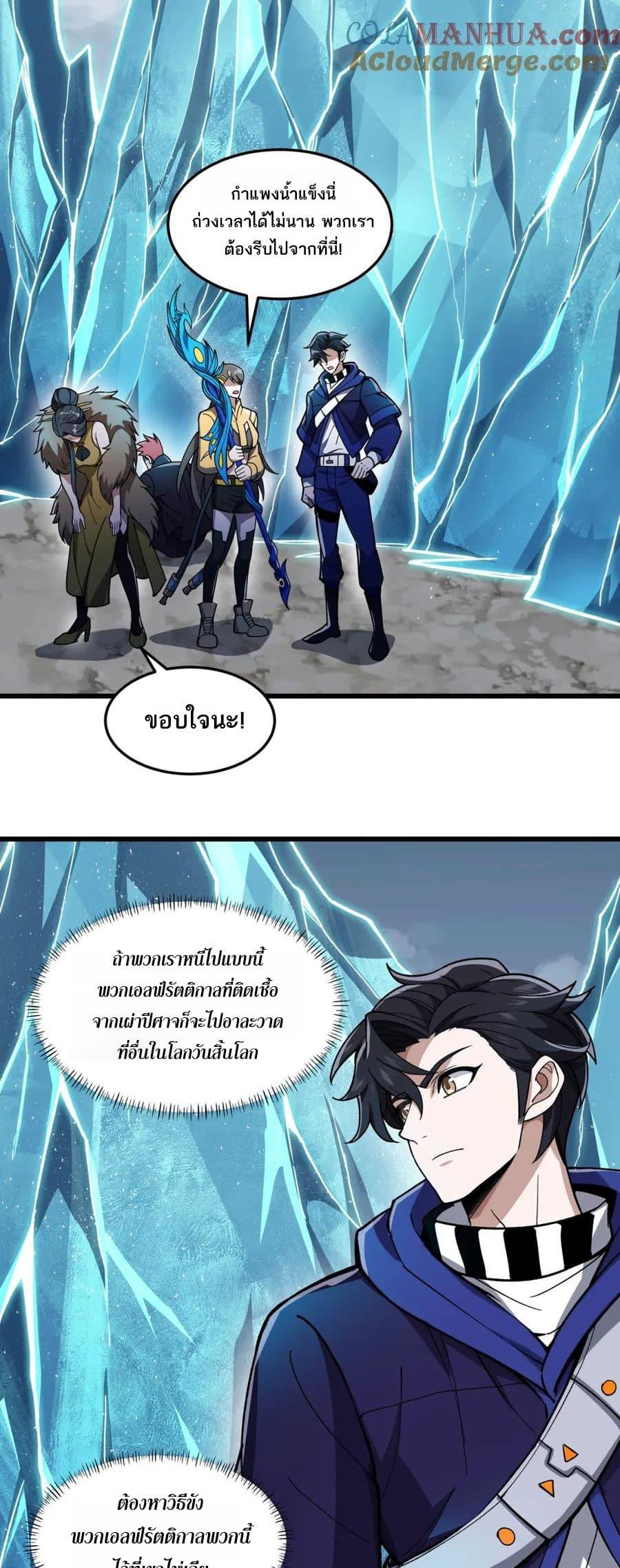 I Rely On Cheat To Hunt Gods ตอนที่ 90 22