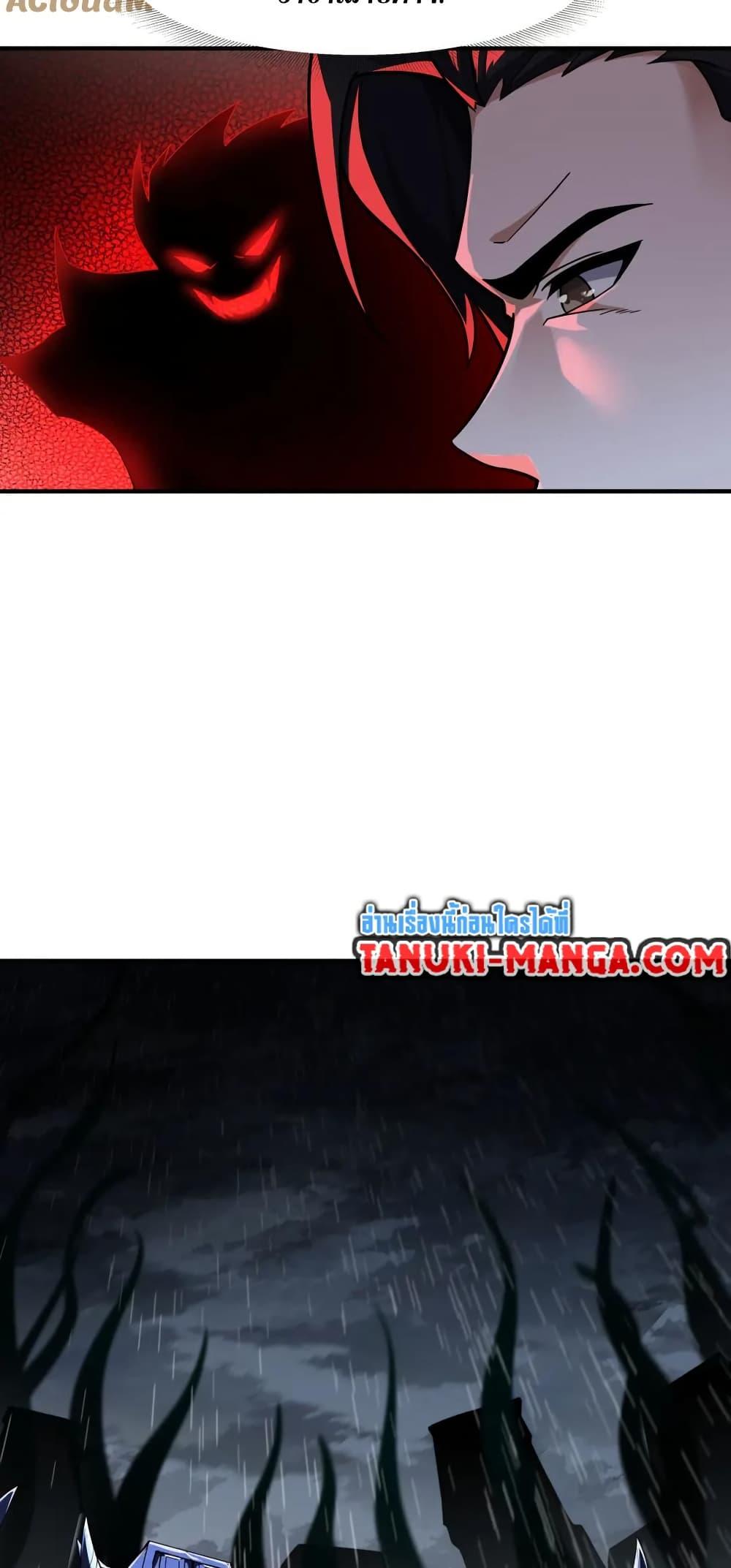 I Rely On Cheat To Hunt Gods ตอนที่ 91 17