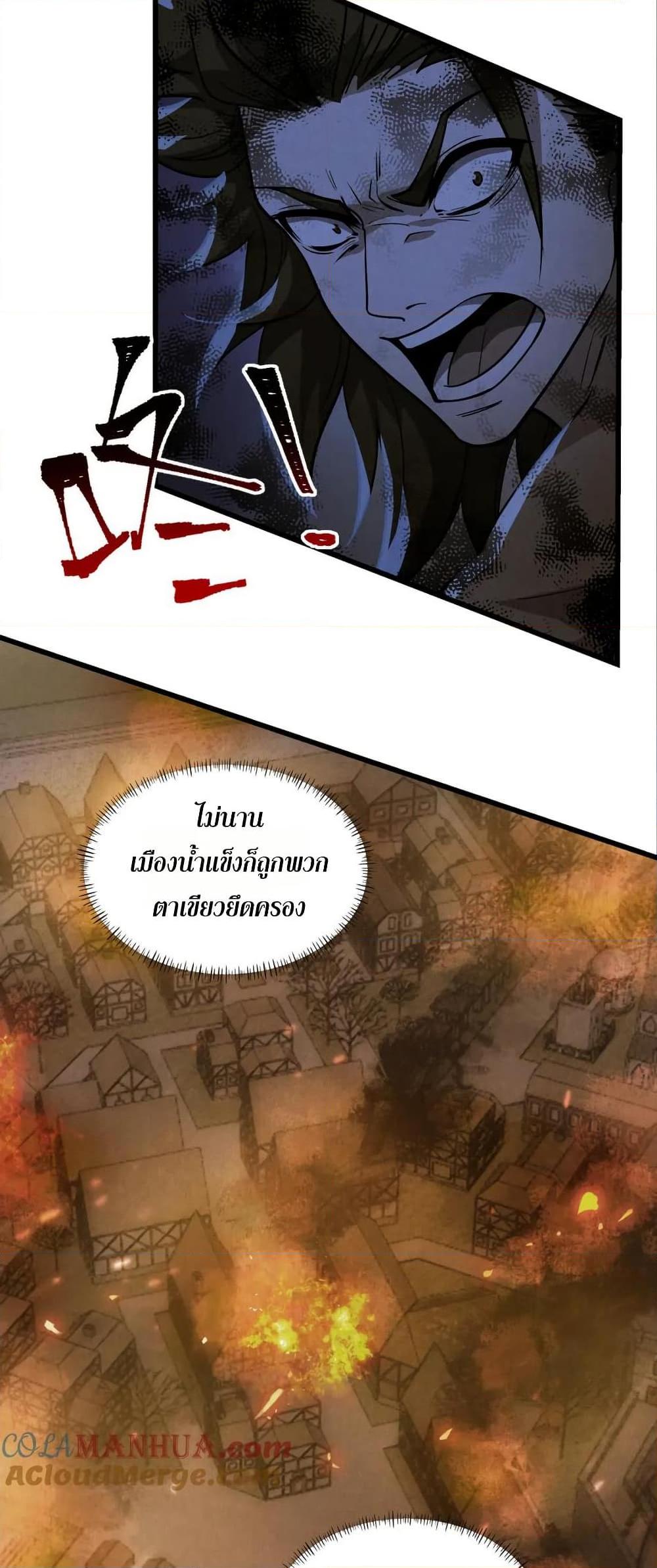 I Rely On Cheat To Hunt Gods ตอนที่ 92 9