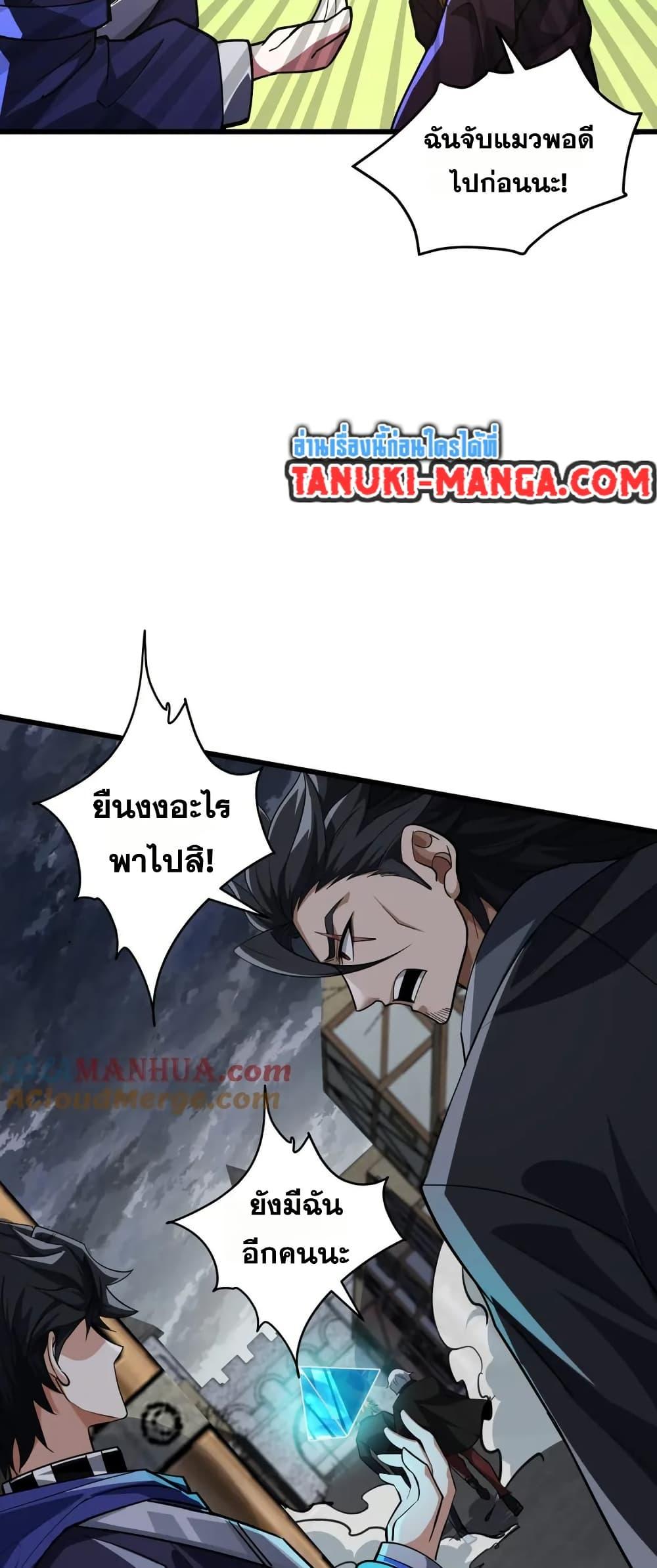 I Rely On Cheat To Hunt Gods ตอนที่ 92 15