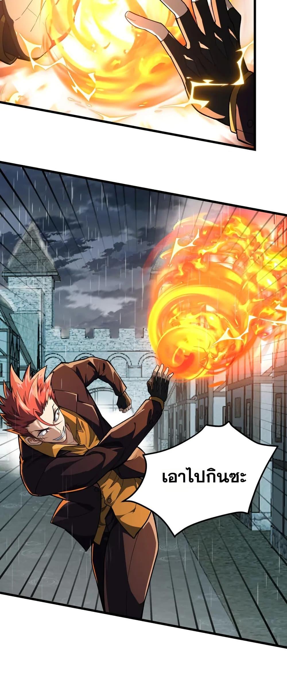 I Rely On Cheat To Hunt Gods ตอนที่ 92 3