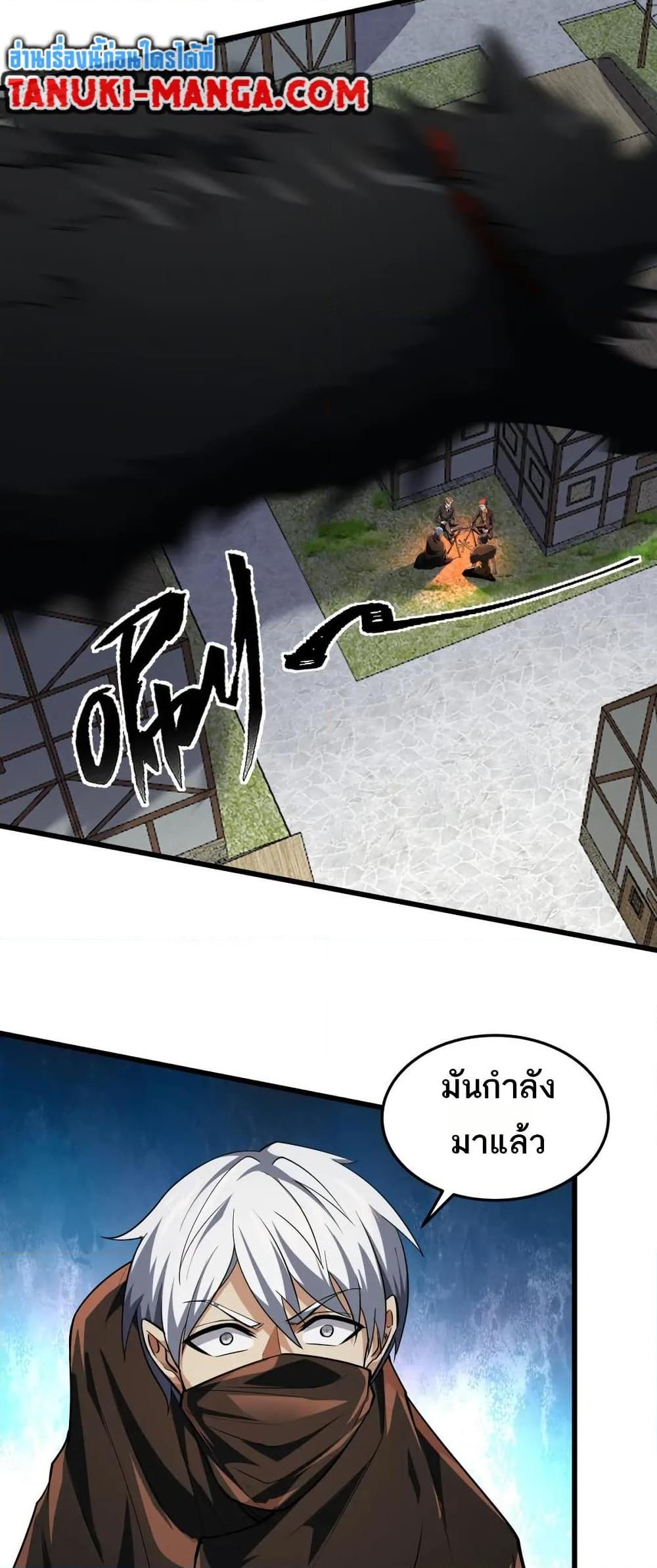 I Rely On Cheat To Hunt Gods ตอนที่ 92 19